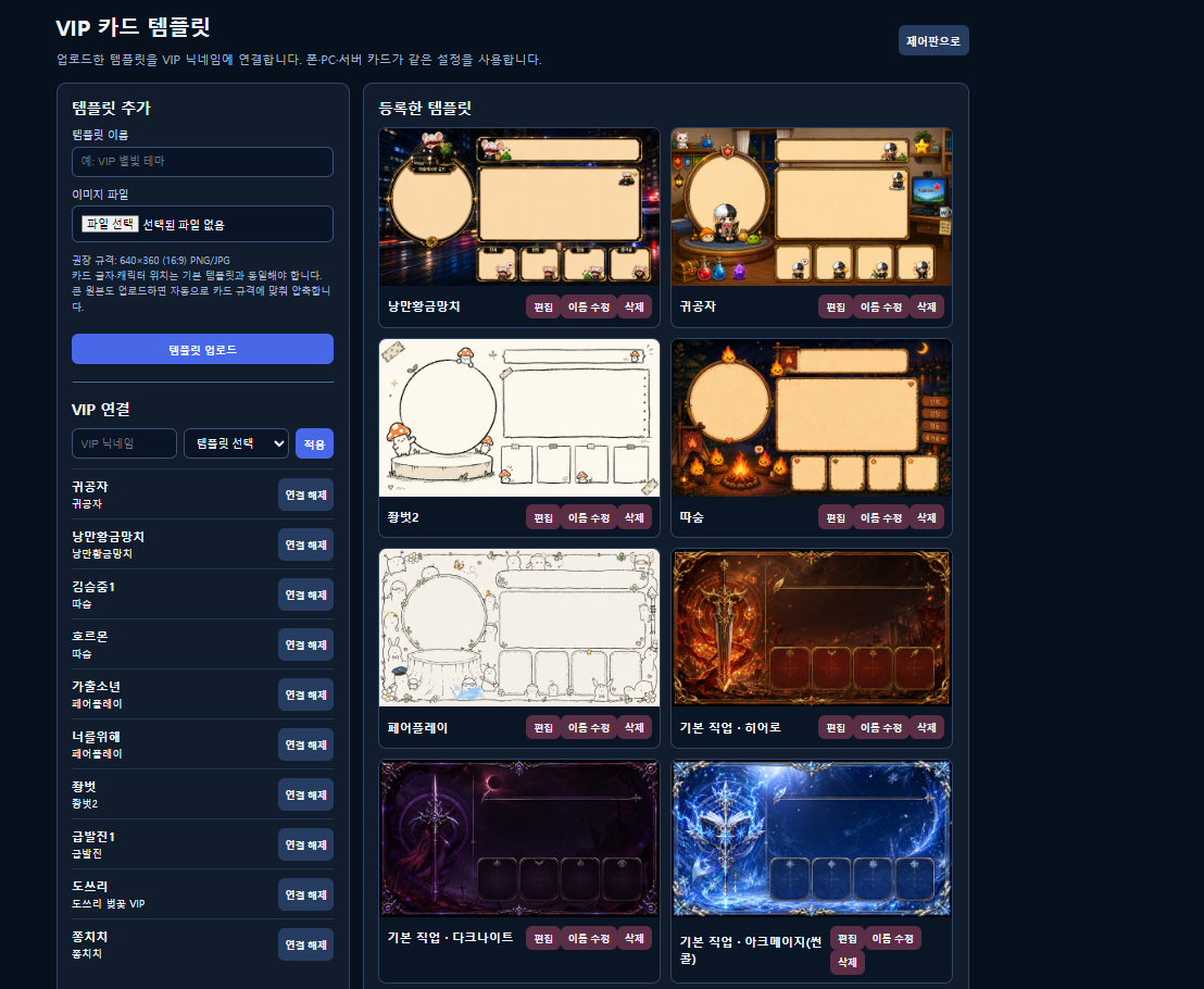메키츄 VIP 템플릿 라이브러리