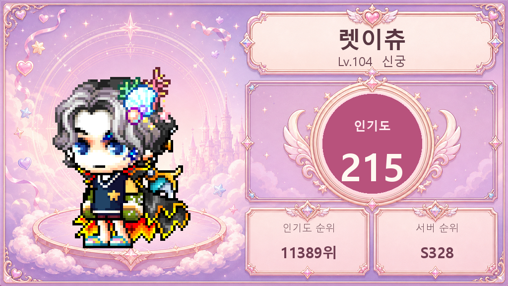 인기도 카드